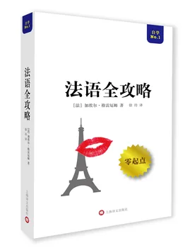 Série de sprievodcov complets : Príručka komplet en français [Français komplet]